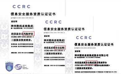 ISO27001與CCRC認證 護航網絡與信息安全軟件開發的“盾”與“劍”