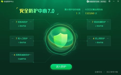 選擇合適電腦管家 360安全衛士極速版讓你無憂暢享安全網絡